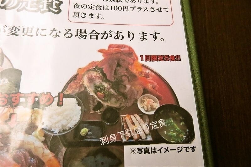 町田市『和ダイニング知龍（ちりゅう）』メニュー写真3