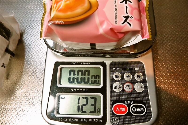 『ファミリーマート』ぼんご監修 肉そぼろ（卵黄ソース）7