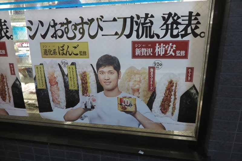 『ファミリーマート』シンおむすび二刀流、発表。1