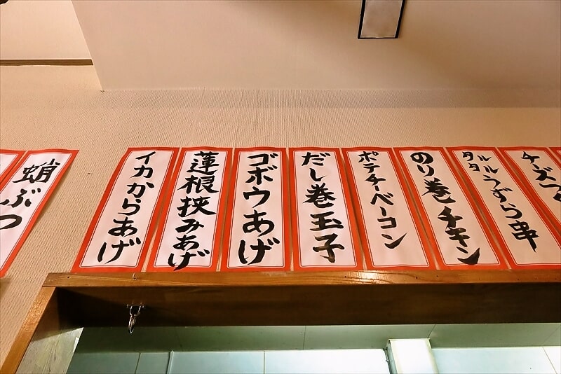 相模原市鹿沼台『からあげ食堂・酒場56』メニュー写真1