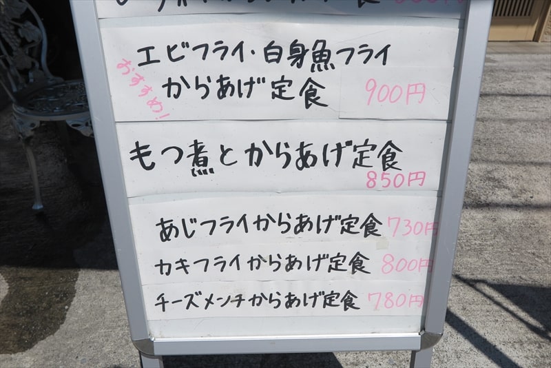 相模原市鹿沼台『からあげ食堂・酒場56』2025年ランチメニュー写真2
