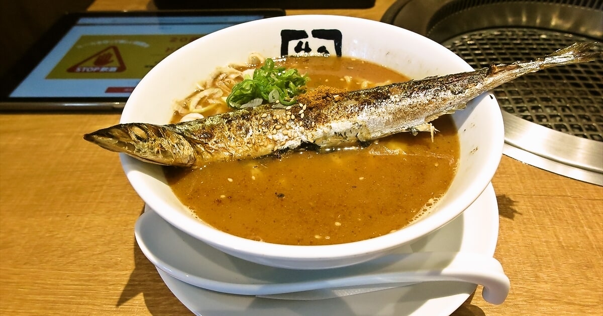 『牛角 相模原淵野辺店』牛角流秋刀魚ラーメンサムネイル