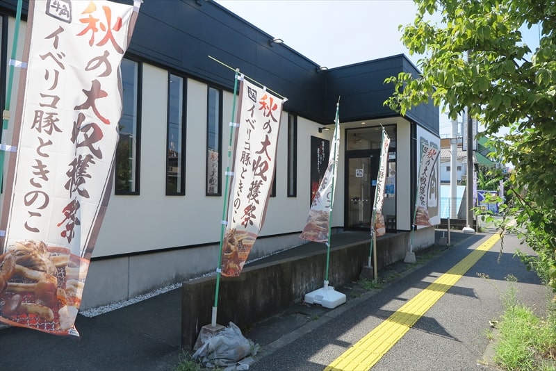 『牛角 相模原淵野辺店』外観写真2