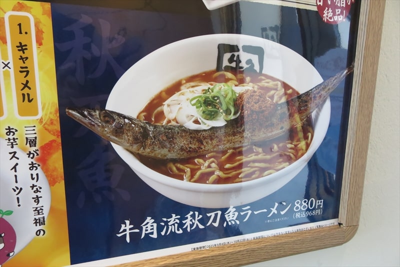 『牛角 相模原淵野辺店』ランチメニュー写真2