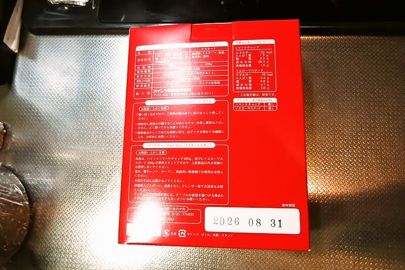 『ハインツ トマトケチャップ＆イエローマスタード スタンドセット』4