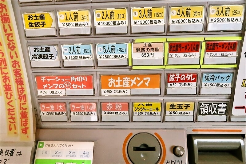 栃木県小山市『一品香 小山（丸麺侍）』メニュー写真5