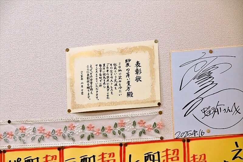 『大衆酒場 酒呑んで飯食って蛙之介（かえるのすけ）町田店』ハゲ1杯無料