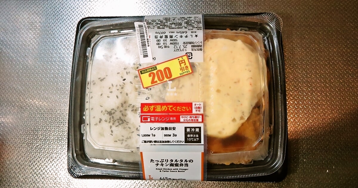 2025年『ローソン』たっぷりタルタルのチキン南蛮弁当サムネイル