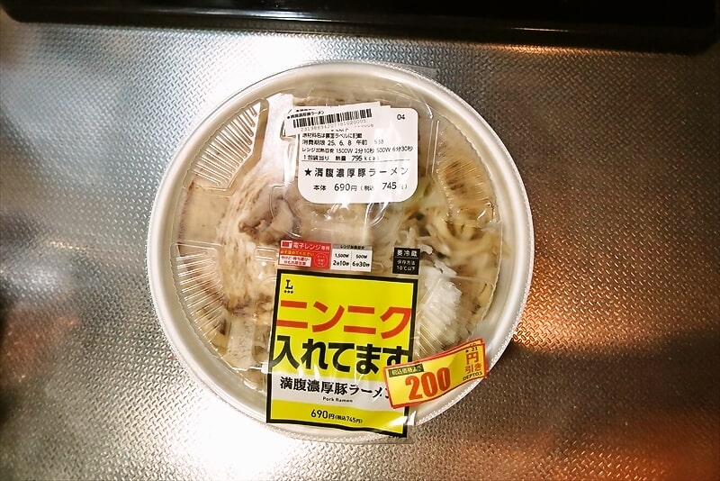 2025年『ローソン』ニンニク入れてます 満腹濃厚豚ラーメン1