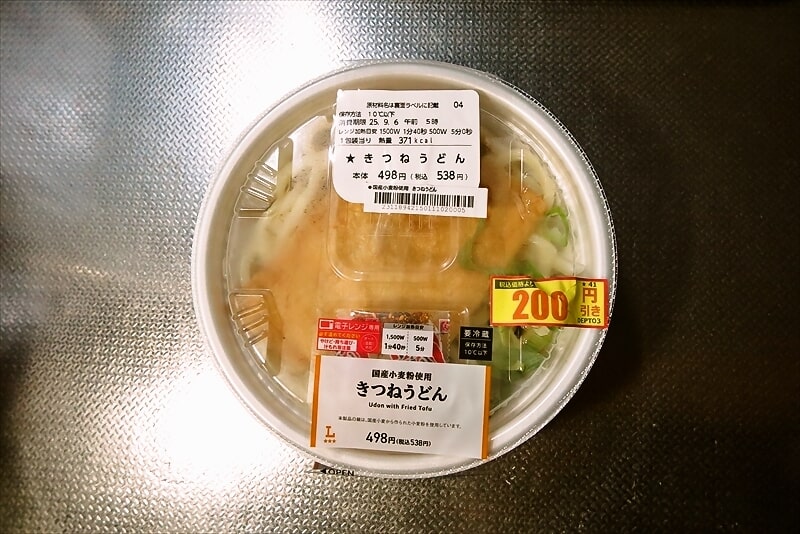 『ローソン』国産小麦粉使用 きつねうどん1