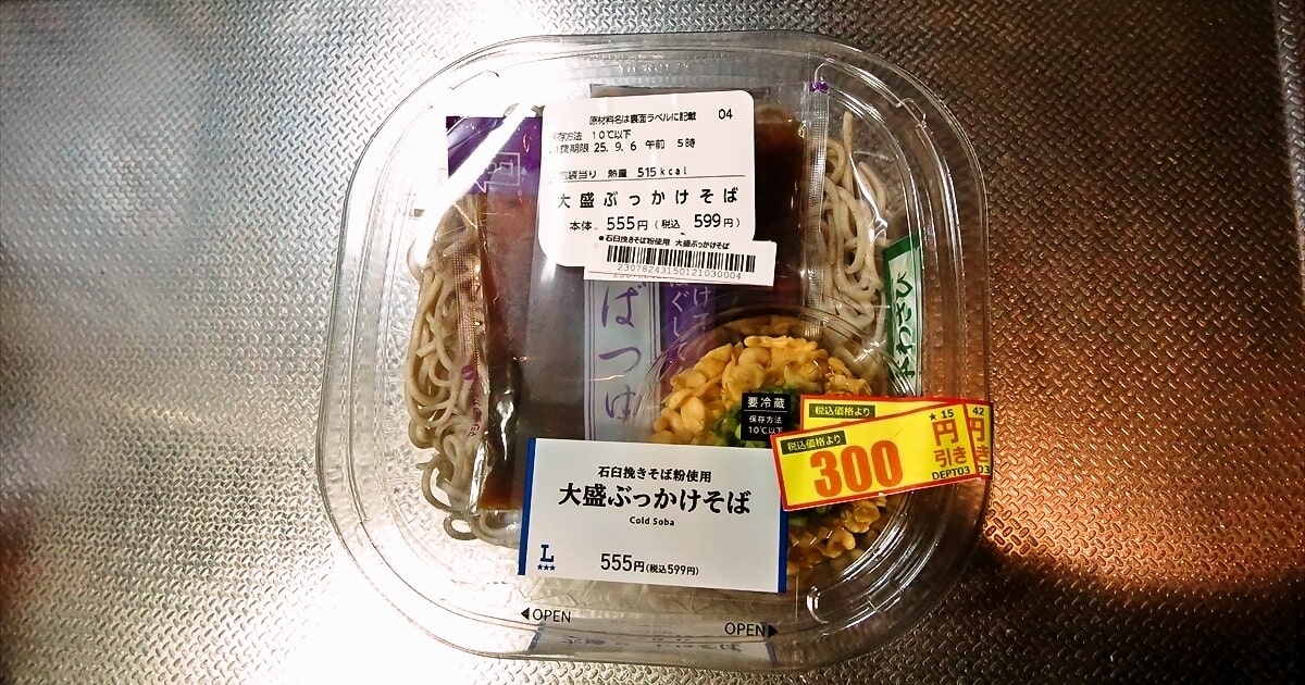 『ローソン』大盛りぶっかけそば弁当サムネイル