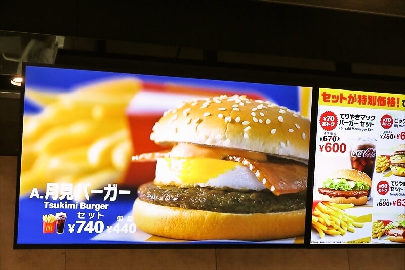 2025年『マクドナルド 淵野辺駅前店』メニュー写真5