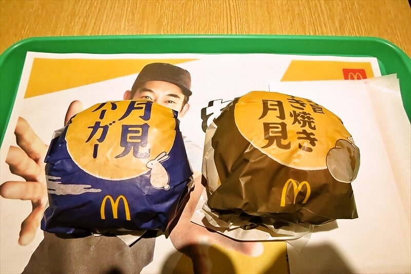 2025年『マクドナルド 淵野辺駅前店』月見バーガー1
