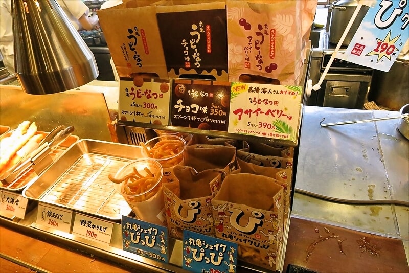 2025年『丸亀製麺 相模原中央店』丸亀シェイクぴっぴ