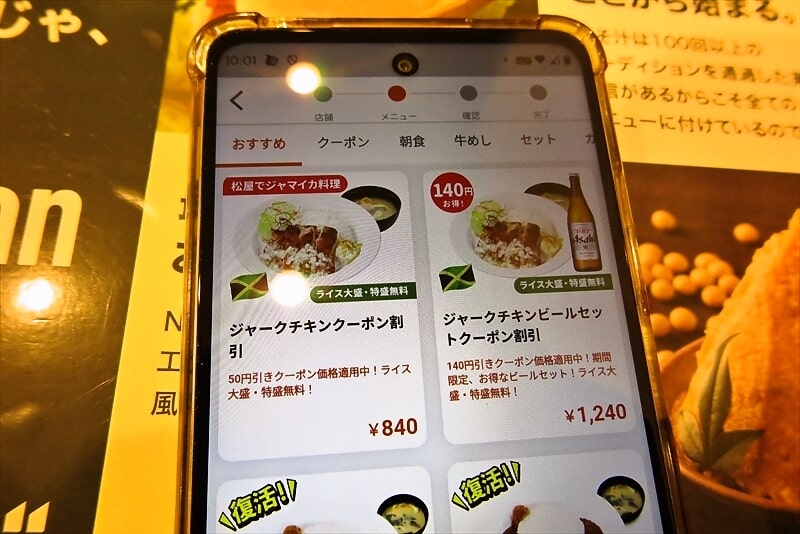 2025年『松屋』メニュー写真7