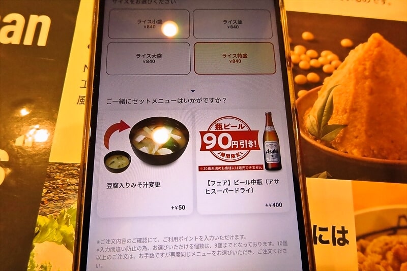 2025年『松屋』メニュー写真9