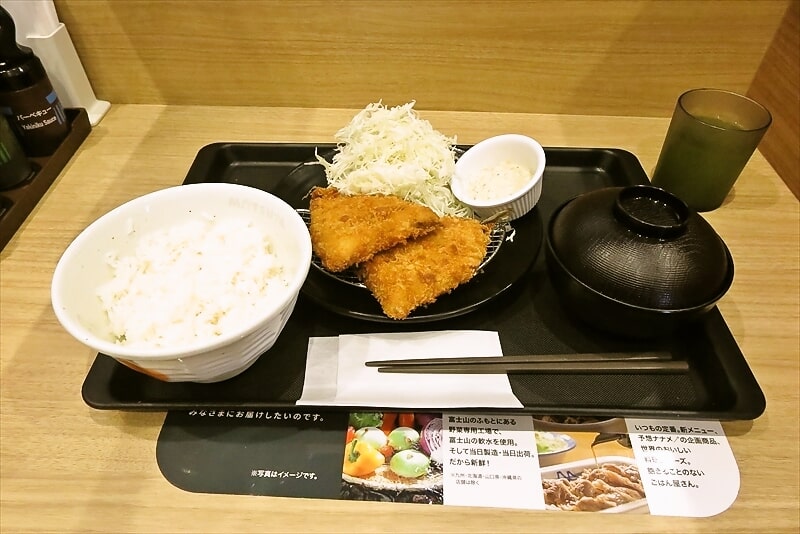 2025年『とんかつ 松のや』アジフライ（2枚）定食1