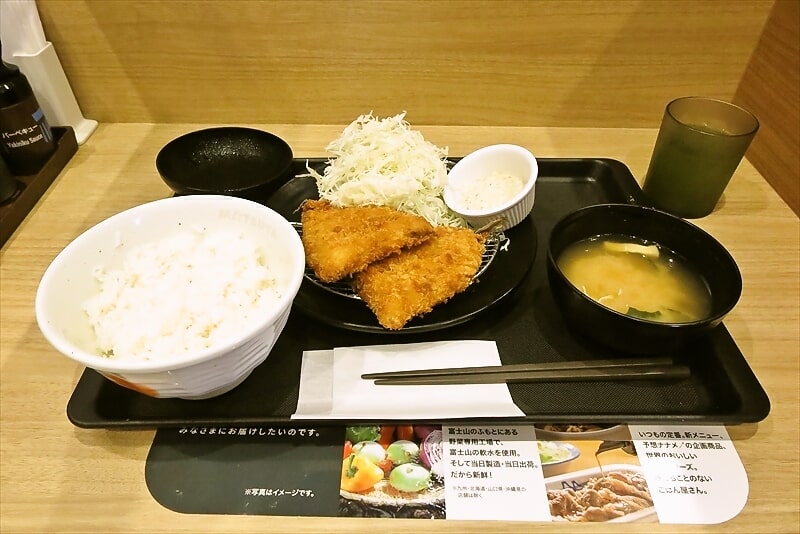 2025年『とんかつ 松のや』アジフライ（2枚）定食2