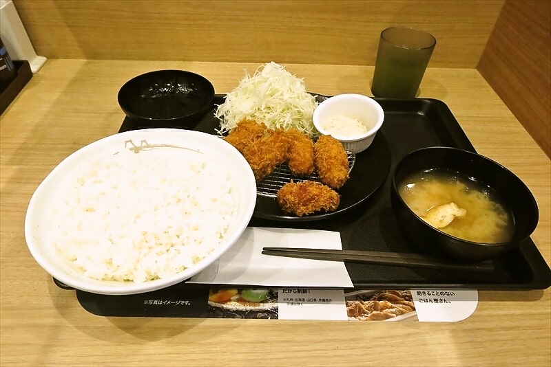 2025年『とんかつ 松のや』カキフライ定食2