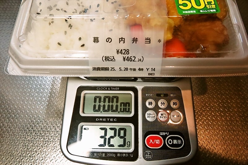 2025年『セブンイレブン』幕の内弁当1