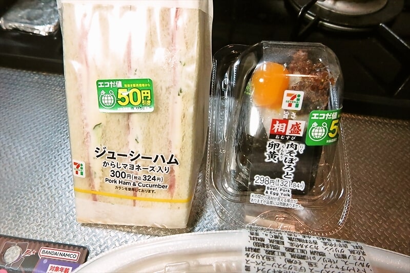 『セブンイレブン』相盛おむすび 肉そぼろと卵黄2