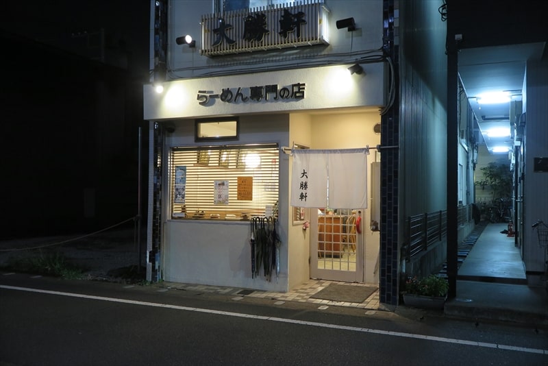 2025年相模原市『淵野辺 大勝軒』外観写真