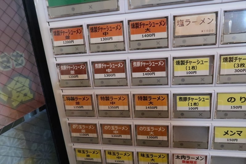 埼玉県川口市『横濱家系ラーメン 裏野中家 西川口店』券売機メニュー写真4