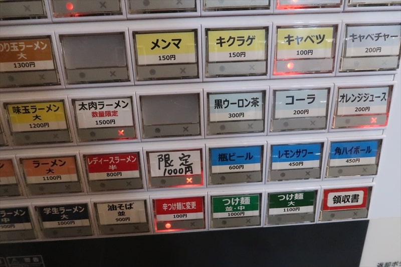 埼玉県川口市『横濱家系ラーメン 裏野中家 西川口店』券売機メニュー写真7