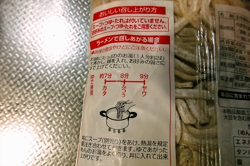 『埼玉物産』千里眼監修 S級ワシワシ麺超極太MAX4