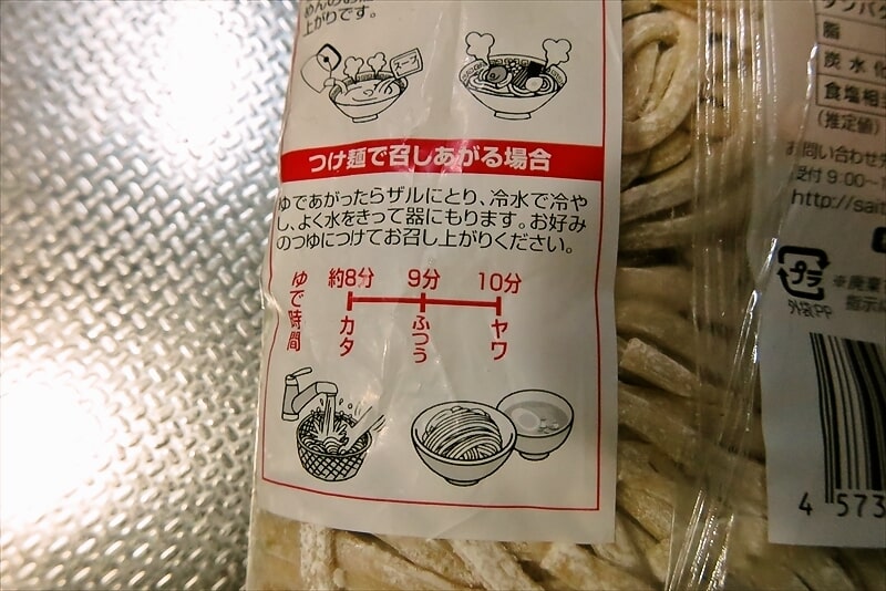 『埼玉物産』千里眼監修 S級ワシワシ麺超極太MAX5