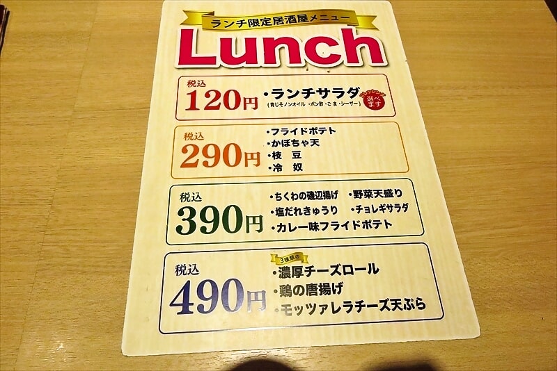 東京都町田市『ウエスト町田店』メニュー写真1