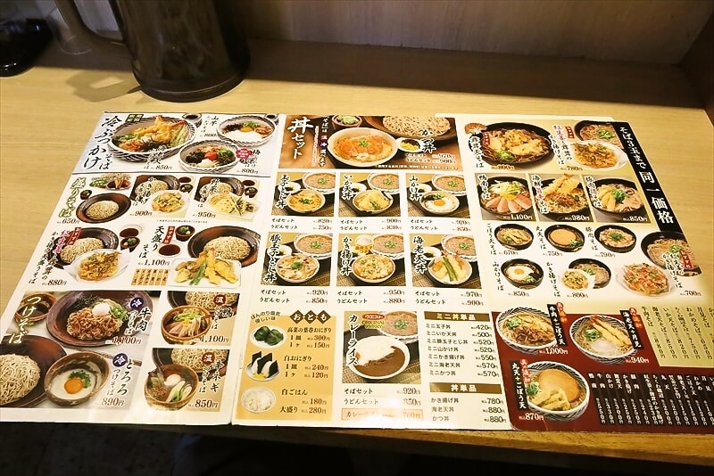 東京都町田市『ウエスト町田店』メニュー写真2