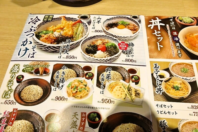 東京都町田市『ウエスト町田店』メニュー写真3
