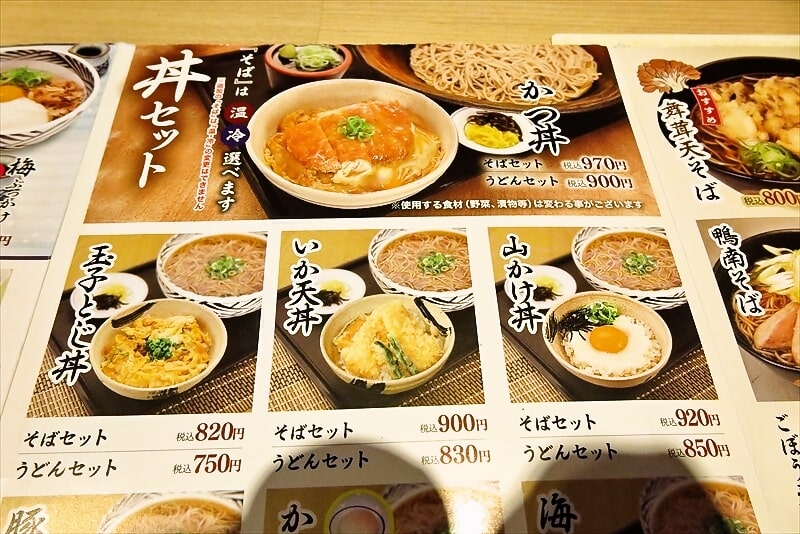 東京都町田市『ウエスト町田店』メニュー写真5