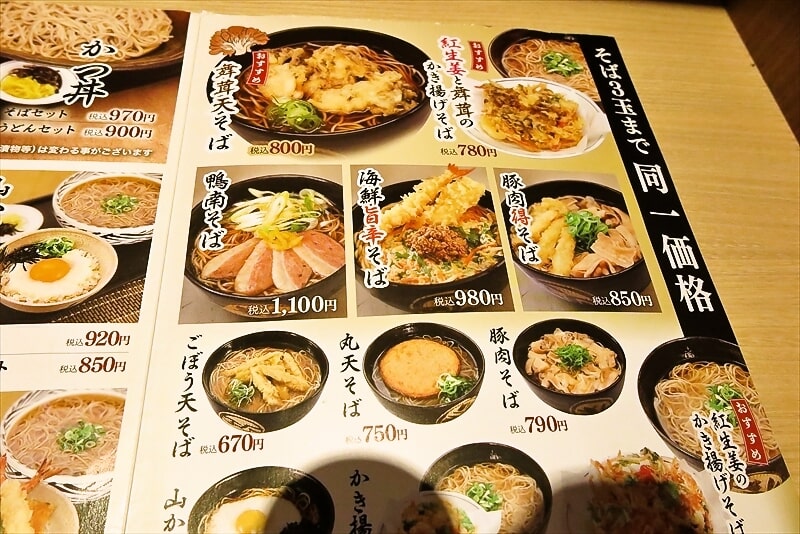 東京都町田市『ウエスト町田店』メニュー写真7