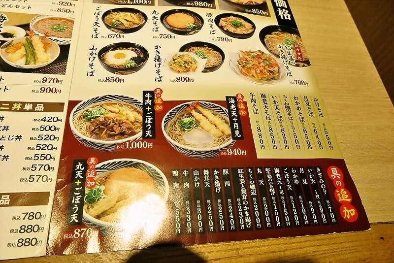 東京都町田市『ウエスト町田店』メニュー写真8
