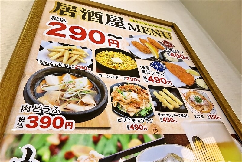 東京都町田市『ウエスト町田店』メニュー写真13