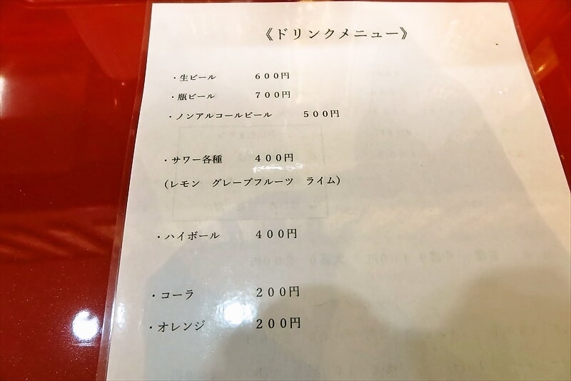町田市『ラーメンショップ山村』メニュー写真5