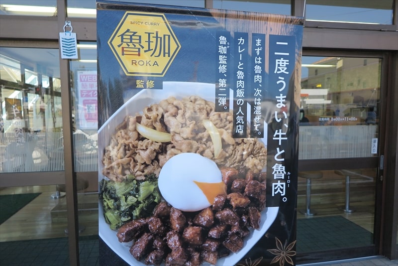 2025年『吉野家 相模原富士見店』メニュー写真1