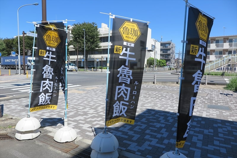 『吉野家 相模原富士見店』外観写真2