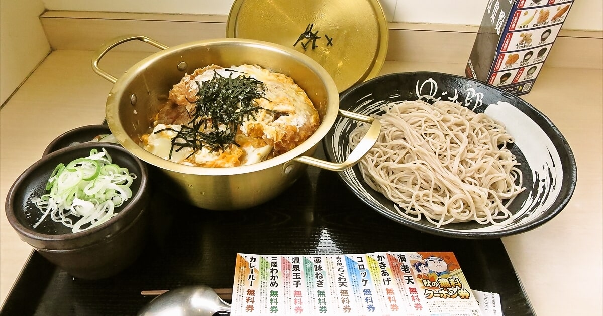 相模原市『ゆで太郎 もつ次郎 小町通店』倍盛 鍋かつ丼セットサムネイル