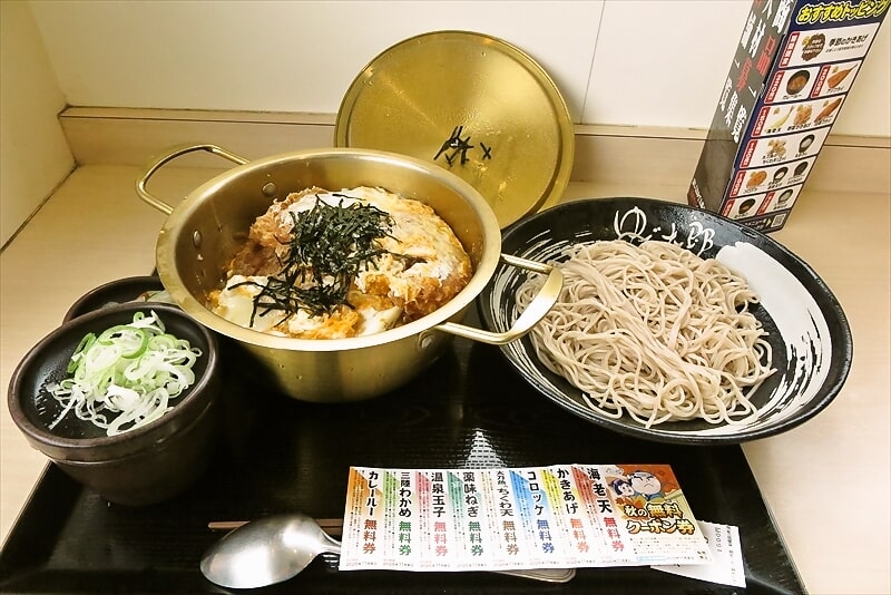 相模原市『ゆで太郎 もつ次郎 小町通店』倍盛 鍋かつ丼セット1