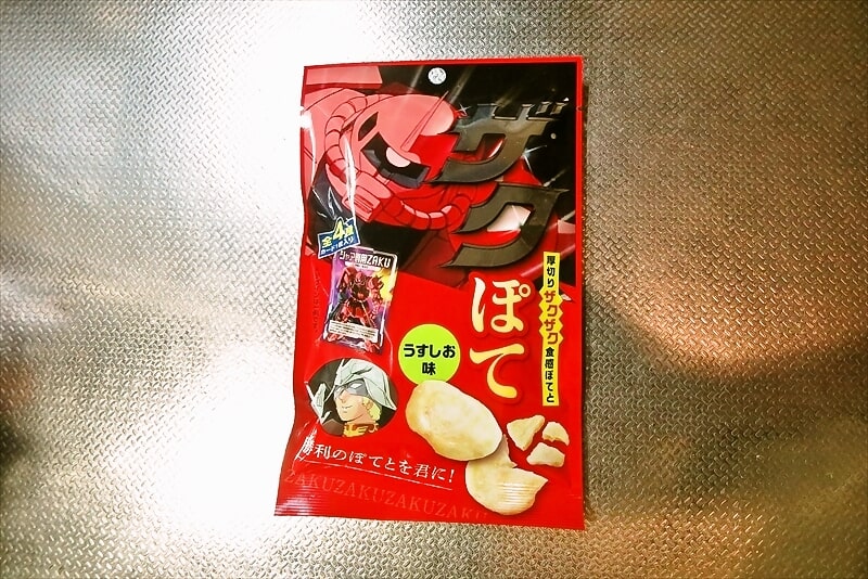 『ザクぽてうすしお味』1
