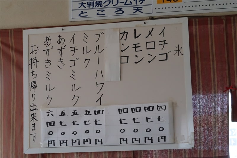 栃木県小山市『やきそば エンゼル』メニュー写真3