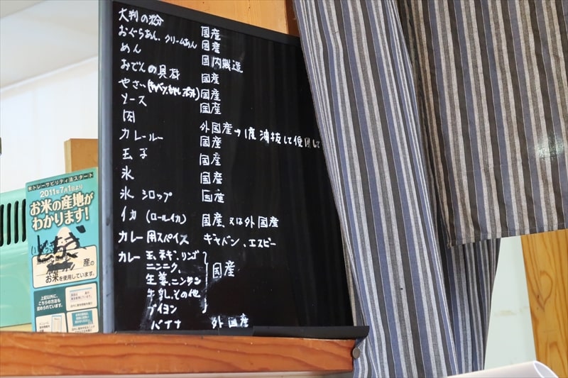 栃木県小山市『やきそば エンゼル』メニュー写真7
