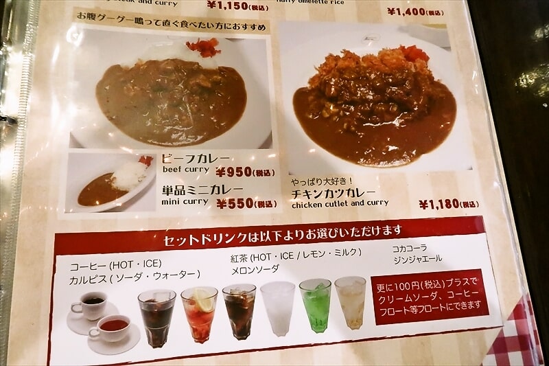 本厚木駅『カフェ＆レストラン BON（ボン）』メニュー写真3