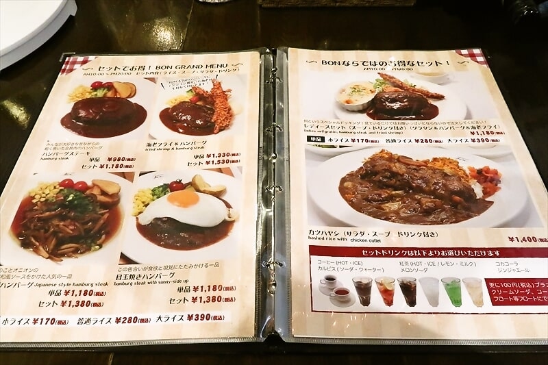本厚木駅『カフェ＆レストラン BON（ボン）』メニュー写真4