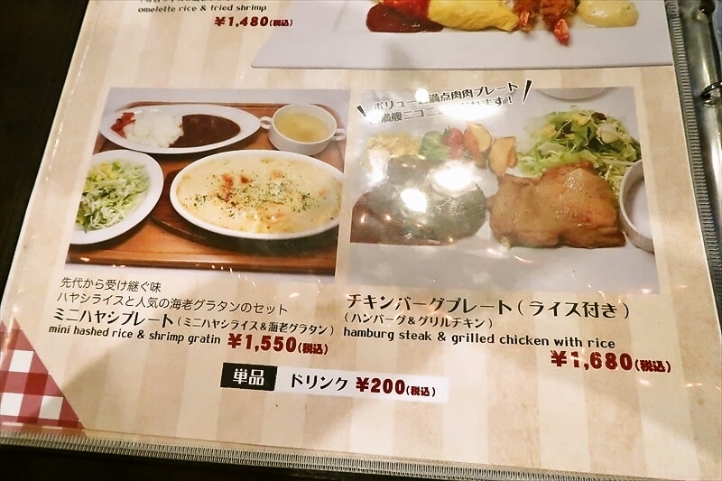 本厚木駅『カフェ＆レストラン BON（ボン）』メニュー写真9