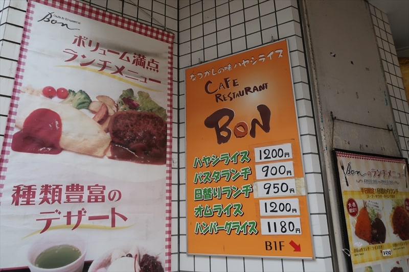 本厚木駅『カフェ＆レストラン BON（ボン）』外観写真3