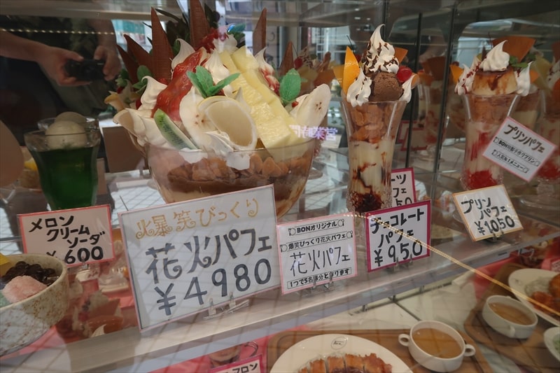 本厚木駅『カフェ＆レストラン BON（ボン）』花火パフェ